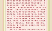 喜迎党的二十大　培根铸魂育新人——致全体教职工和离退休老同志的一封信
