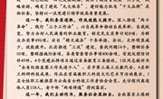 守正创新担使命 踔厉奋发向未来 ——平博买球_平博买球2023年新年贺词