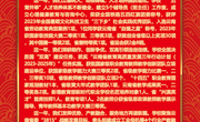 砥砺奋进华章续写 奋楫扬帆未来可期——平博买球_平博买球2024年新年贺词