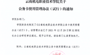 平博买球_平博买球公务卡使用管理办法(试行)