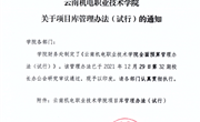 平博买球_平博买球项目库管理办法（试行）