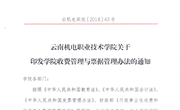 平博买球_平博买球收费管理与票据管理办法