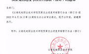 平博买球_平博买球预算支出进度考核暂行办法（修订）