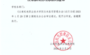 平博买球_平博买球往来款项管理办法（试行）