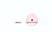 平博买球_平博买球行政事业性收费项目公示及投诉方式
