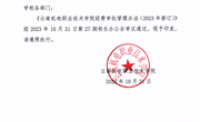 平博买球_平博买球经费审批管理办法（2023年修订 ）
