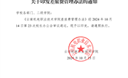 平博买球_平博买球差旅费管理办法