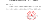 平博买球_平博买球预算绩效管理办法（试行）