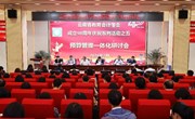 云南省教育会计学会预算管理一体化研讨会在平博买球_平博买球隆重举办