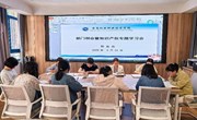 财务处召开处务会暨知识产权专题学习会简报