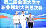 新突破：电气工程学院优秀学子管彦丛在全国第二届职业生涯规划大赛荣获国家级金奖——突破云南省在该赛道首金