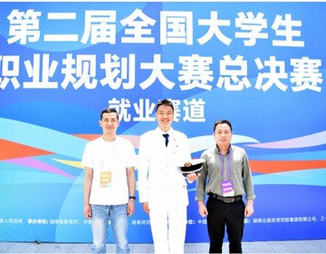 新突破：电气工程学院优秀学子管彦丛在全国第二届职业生涯规划大赛荣获国家级金奖——突破云南省在该赛道首金
