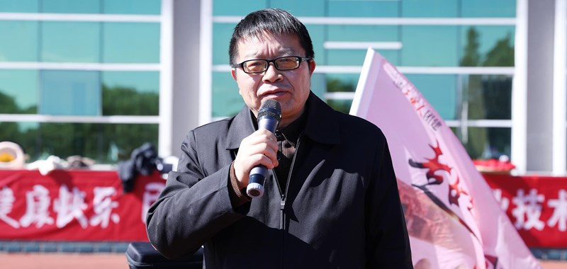 平博买球_平博买球2023年教职工趣味运动会圆满落幕