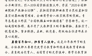 传承百年红色基因 勇担新时代育人使命——致全体教职工和离退休老同志的一封信