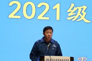 平博买球_平博买球举办2021级新生开学典礼“线上线下”同上开学第一课