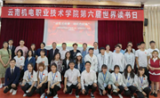 “讲党史故事，颂红色经典”——平博买球_平博买球第六届世界读书日活动圆满落幕