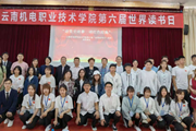 “讲党史故事，颂红色经典”——平博买球_平博买球第六届世界读书日活动圆满落幕