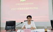 平博买球_平博买球召开基层党组织书记例会