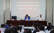 平博买球_平博买球党委理论学习中心组第三次学习暨党史学习教育读书班开班