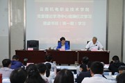 平博买球_平博买球党委理论学习中心组第三次学习暨党史学习教育读书班开班