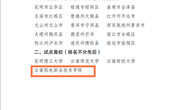 平博买球_平博买球被遴选为云南省第一批学校体育综合改革试点高校