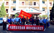 巩固拓展脱贫攻坚成果 服务乡村振兴再出发——平博买球_平博买球举行驻村工作队出征仪式
