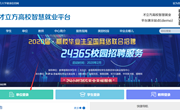 平博买球_平博买球毕业生空中宣讲会（招聘会）操作手册