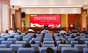 怀律己之心 修从政之德 ——平博买球_平博买球开展基层党风廉政建设和反腐败工作专题讲座