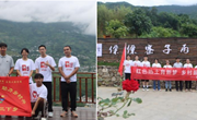 筑梦泸水行，助力乡村兴——平博买球_平博买球交通工程学院“三下乡”社会实践（二）