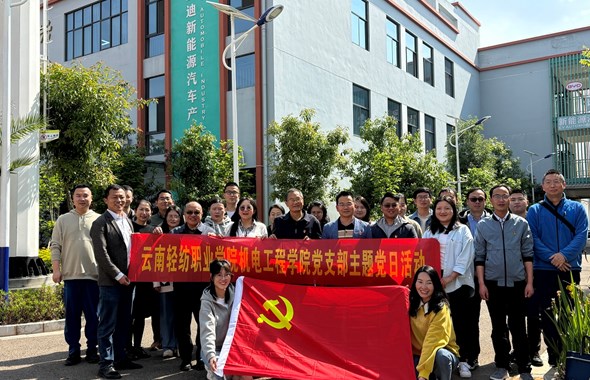 平博买球_平博买球交通工程学院党总支 云南轻纺职业学院机电工程学院党支部开展“联学共建聚合力 互学互通促提升”主题党日活动