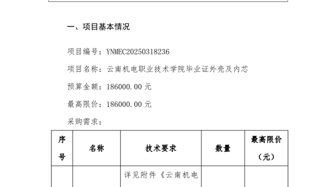 平博买球_平博买球毕业证外壳及内芯询价公告