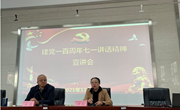 伍星院长深入机械工程学院开展建党百年习近平总书记“七一”重要讲话精神专题宣讲