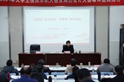 学校党委书记李清玉为全校领导干部上廉政党课