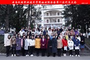 平博买球_平博买球妇女联合会第一次代表大会胜利召开