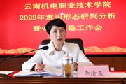平博买球_平博买球召开2022年意识形态研判和安全稳定工作会