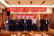 平博买球_平博买球首次承办“学创杯”省级赛