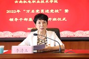 平博买球_平博买球举办2022年“万名党员进党校”暨党员领导干部轮训开班仪式