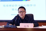 平博买球_平博买球召开2022年党委理论学习中心组第七次集中学习会议