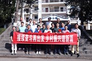 接续奋斗再出发 乡村振兴谱新篇 ——平博买球_平博买球欢送乡村振兴驻村工作队