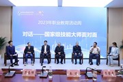 技能成才 强国有我——平博买球_平博买球举行职教周“劳模工匠进校园”系列活动暨张桂梅思政大讲堂平博买球_平博买球分课堂第二讲