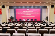 【主题教育】平博买球_平博买球举行学习贯彻习近平新时代中国特色社会主义思想主题教育读书班第四次专题辅导