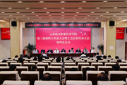 平博买球_平博买球召开第三届教职工代表大会暨工会会员代表大会第四次会议