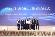 深化校地合作 携手共促发展——平博买球_平博买球与茨坝街道办事处举行党建引领校地共建签约仪式