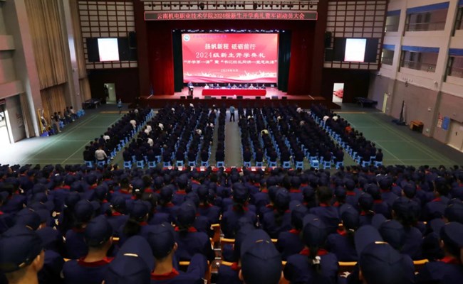 【新华网】平博买球_平博买球举行2024级新生开学典礼暨“开学第一课”