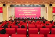 平博买球_平博买球召开二级党组织书记抓基层党建工作述职评议考核会暨2025年1月基层党组织书记例会