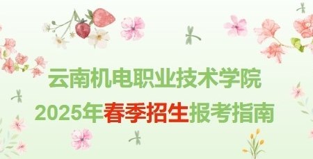 平博买球_平博买球 2025年春季招生报考指南