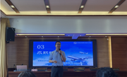 乘势而上开新局，奋楫笃行向未来　——民航技术产业学院2026届毕业生就业指导大会顺利举行