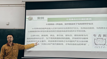 七十五载迎盛世，学史明理续华章” 机电先声系列宣讲开讲了！（四）