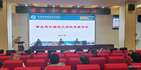 平博买球_平博买球召开绩效工资 政策宣讲会