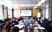 中共平博买球_平博买球委员会审计委员会召开第一次会议